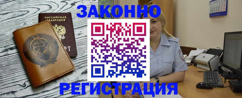 прописка от собственника в Челябинской области