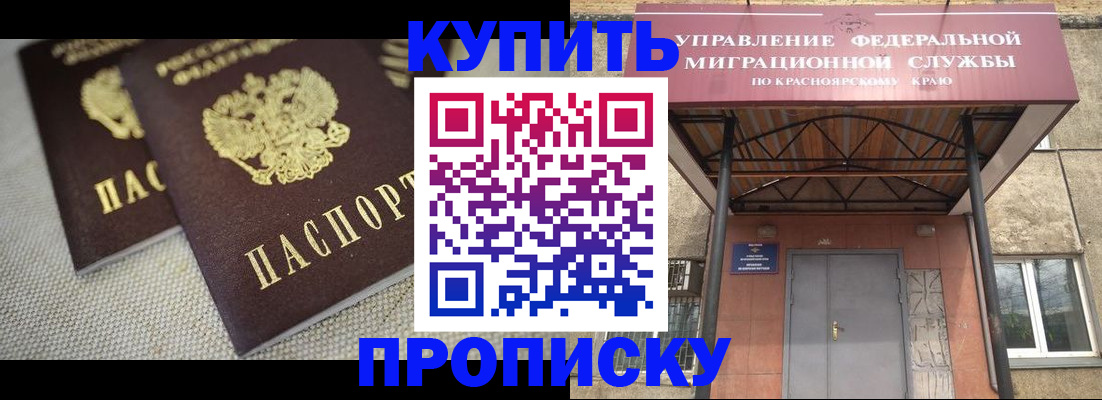 прописка гарантия в Челябинской области