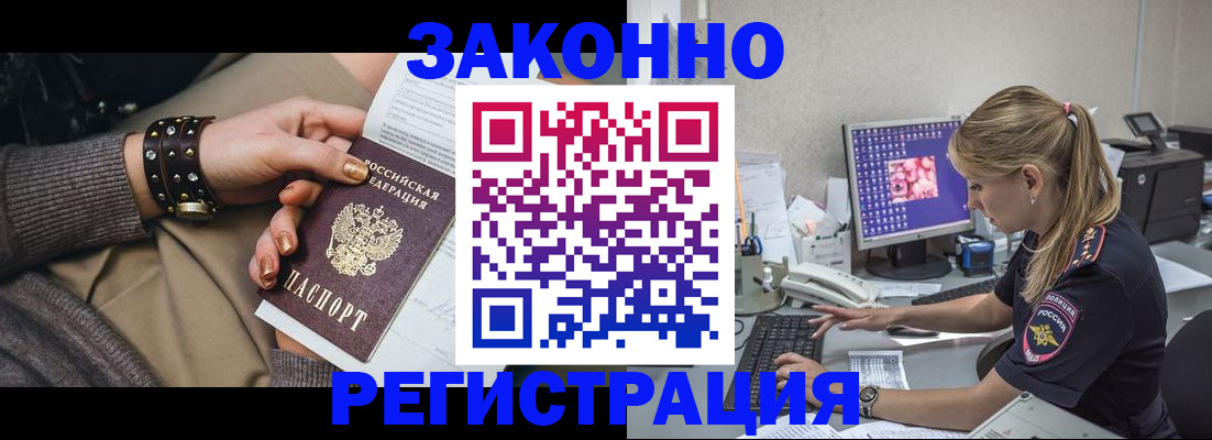где прописаться в Челябинской области