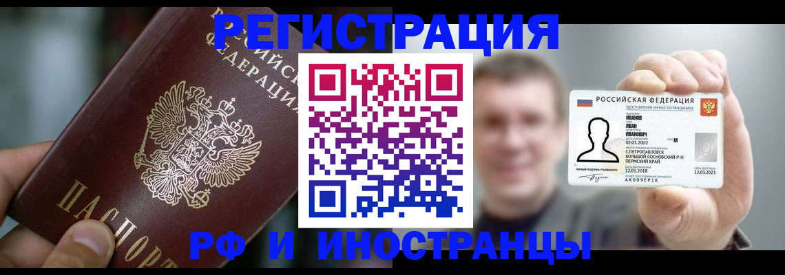 где прописаться в Челябинской области