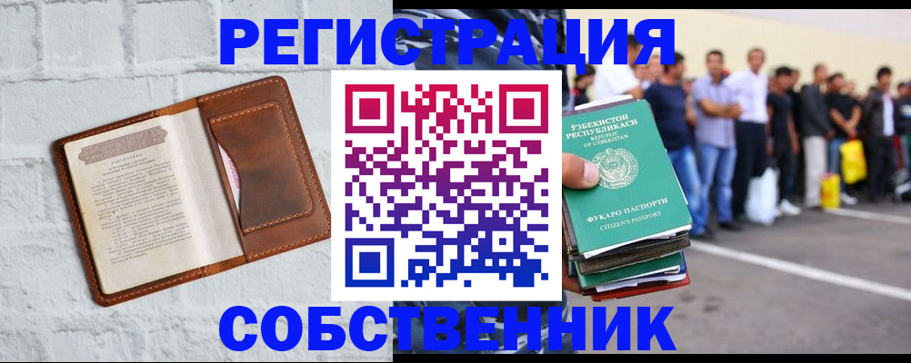 временная регистрация адрес в Челябинской области