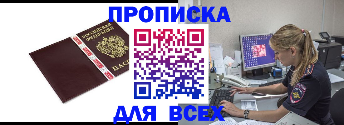 временная регистрация в квартире в Челябинской области