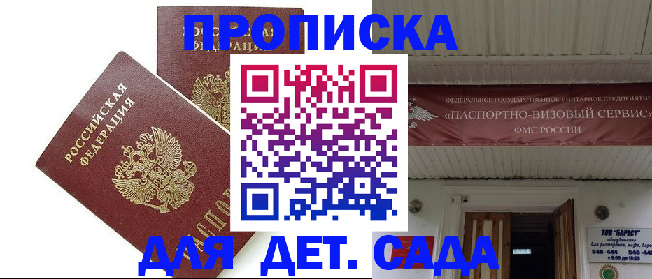регистрация для школы в Челябинской области