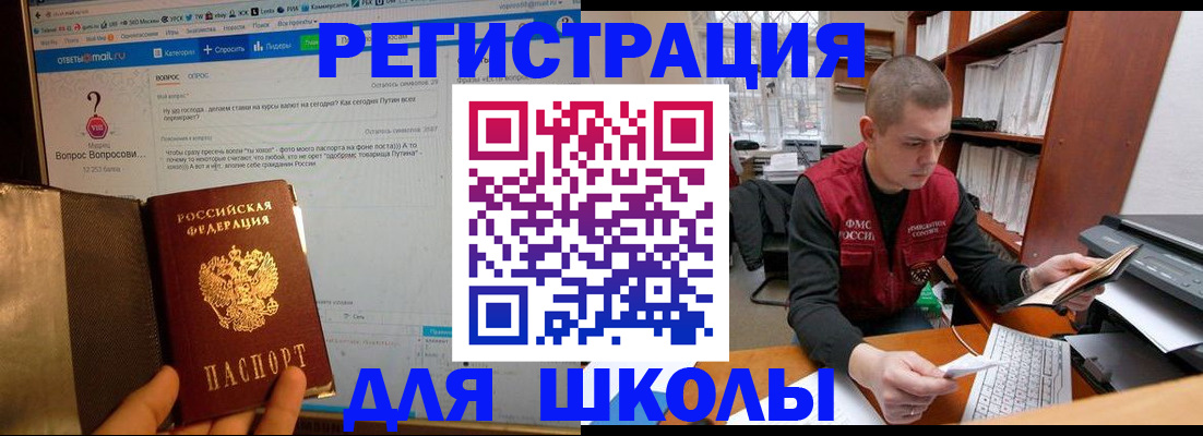 временная регистрация законно в Челябинской области