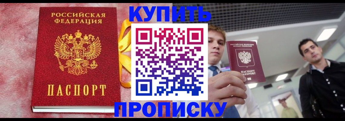 временная прописка в Челябинской области